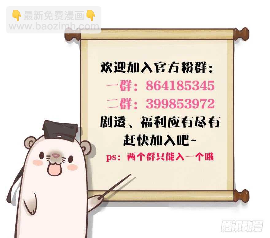 85话：先过我这一关！-第74话