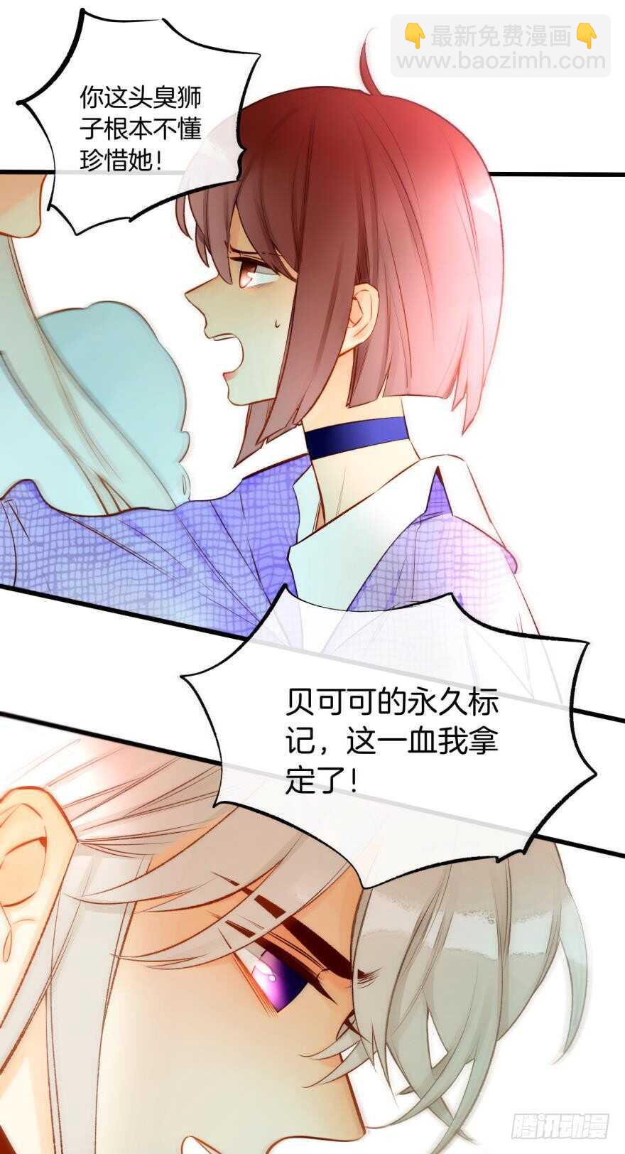 85话：先过我这一关！-第74话