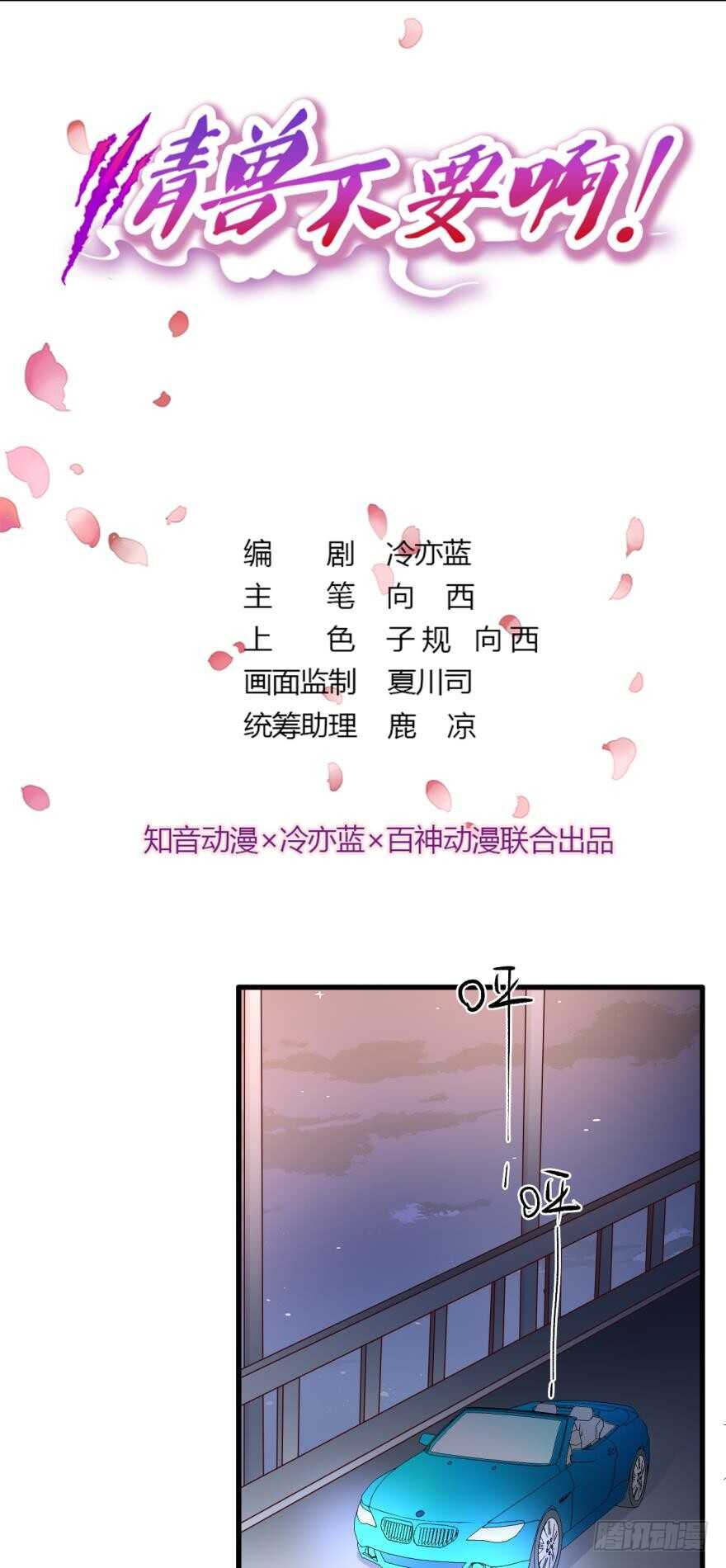 90话：百分之一的可能-第80话