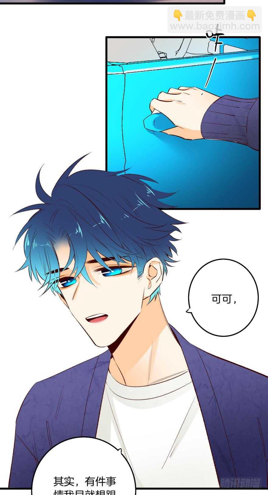 90话：百分之一的可能-第80话