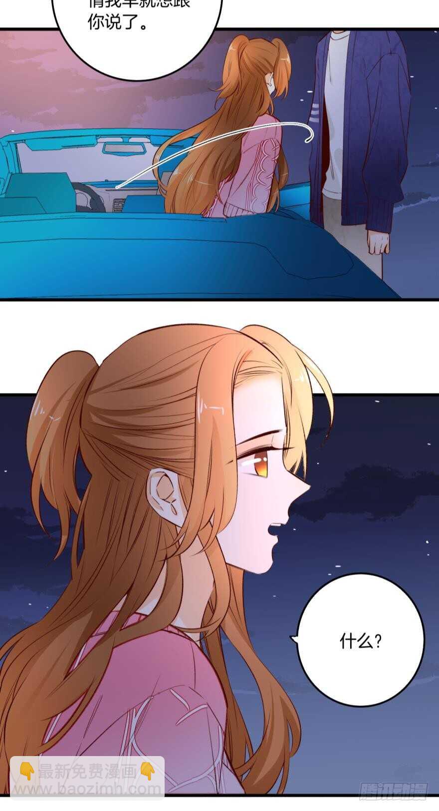 90话：百分之一的可能-第80话