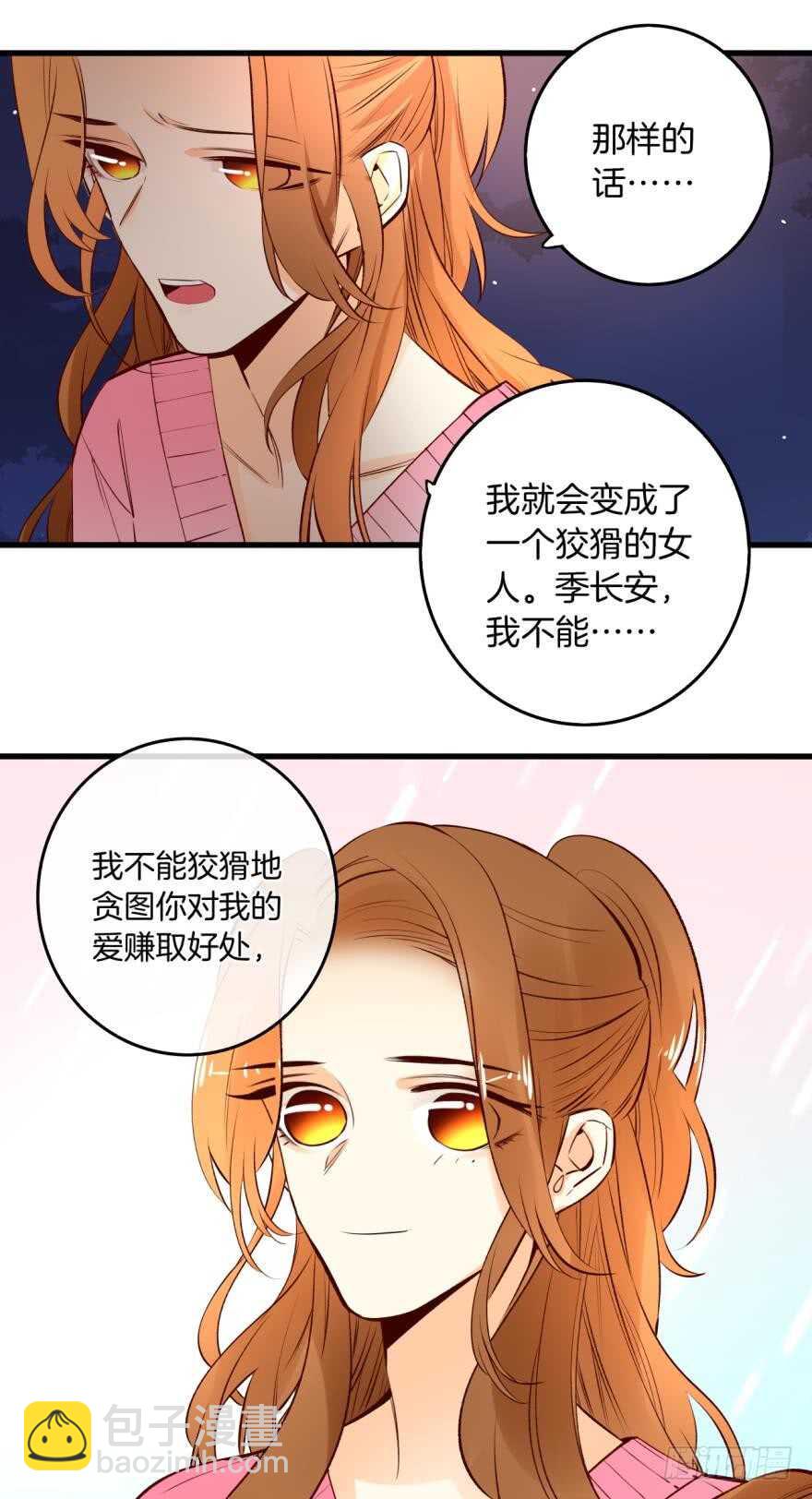 90话：百分之一的可能-第80话