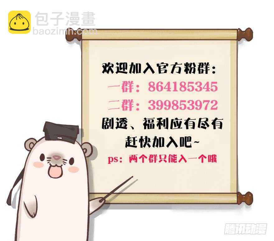 90话：百分之一的可能-第80话