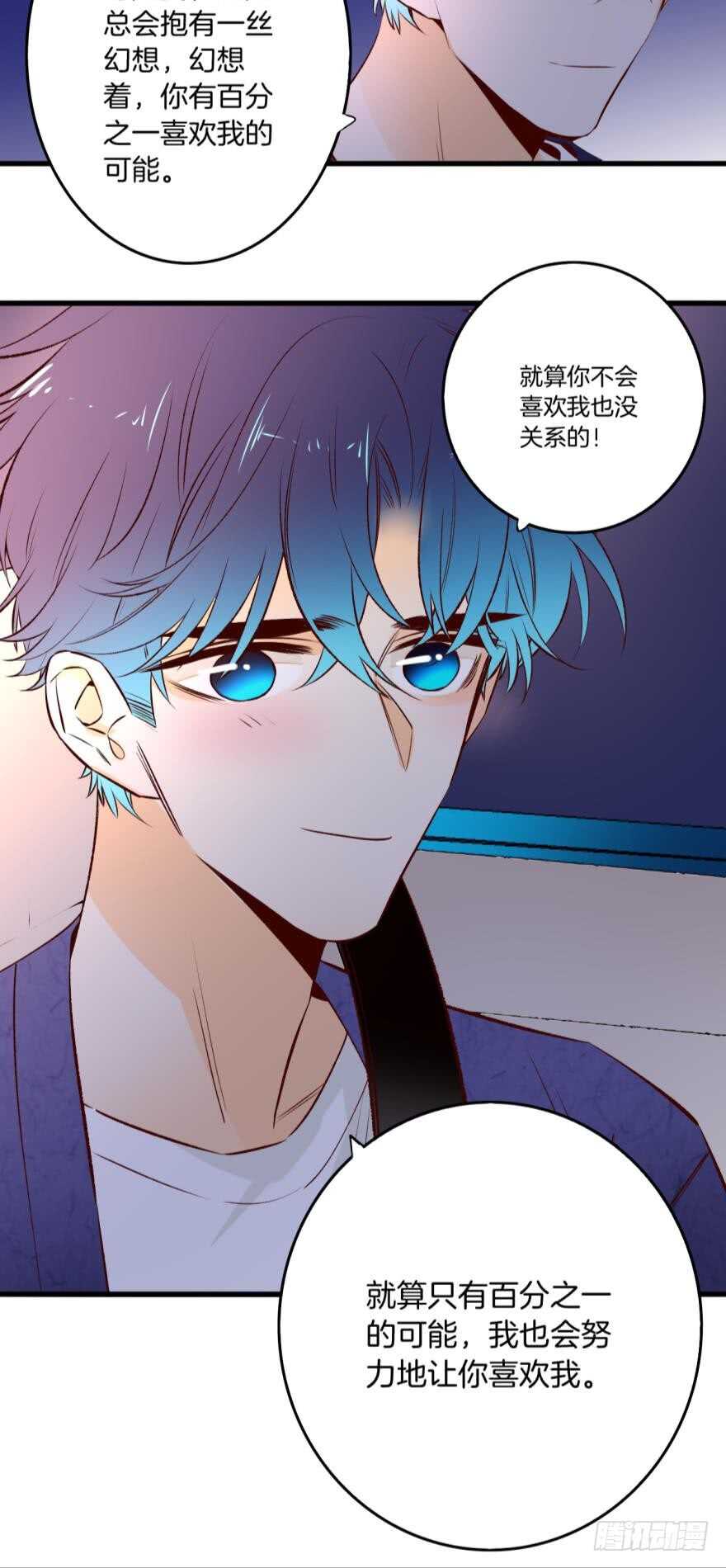 90话：百分之一的可能-第80话