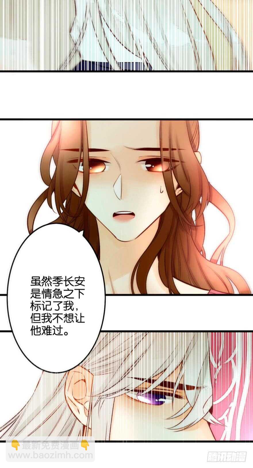 情獸不要啊！ - 92話：不許搬走！ - 4