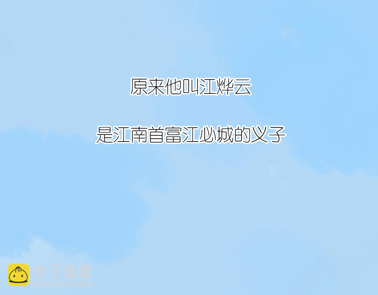 第11话 馒头(1/2)-第12话