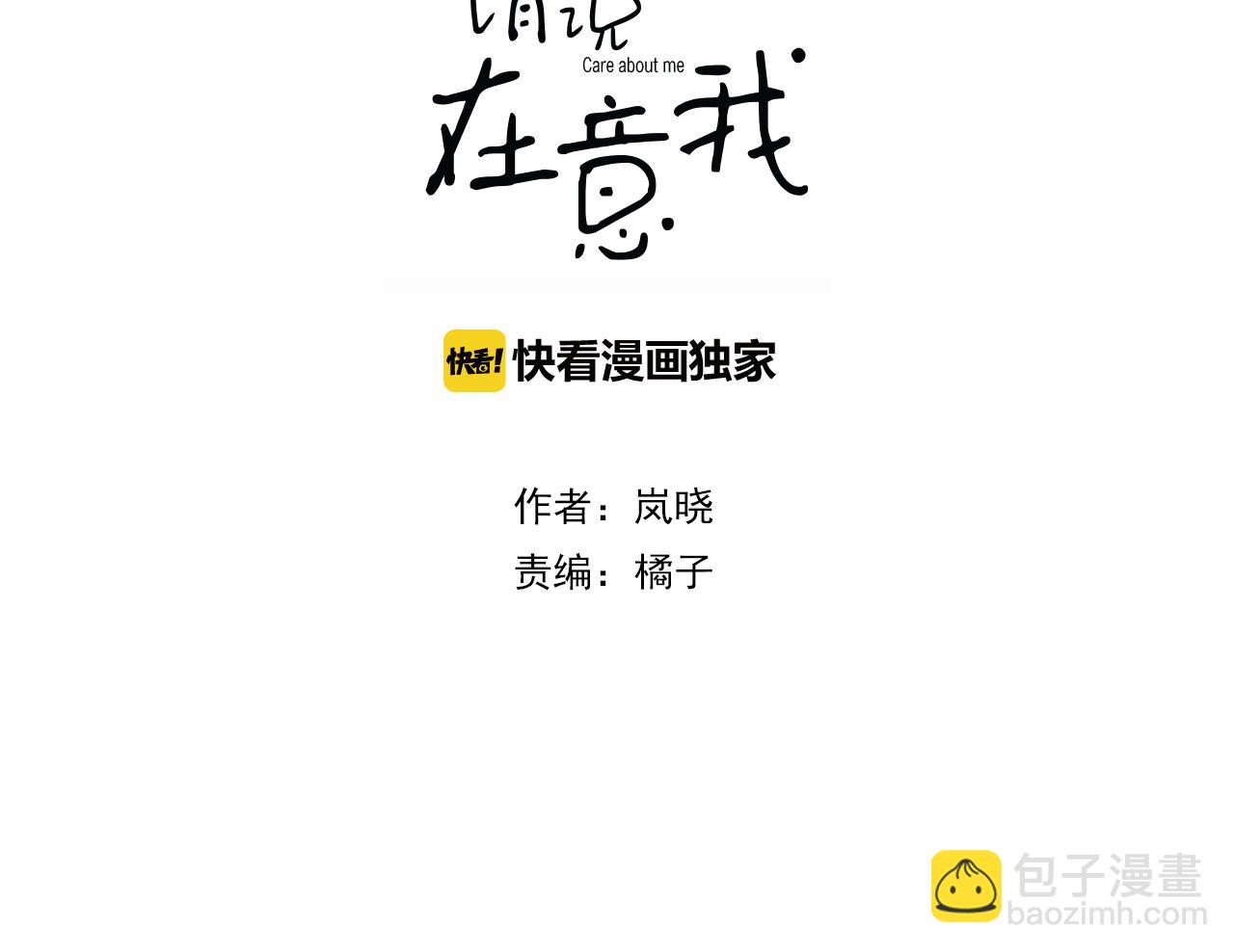 第11话 馒头(1/2)-第12话