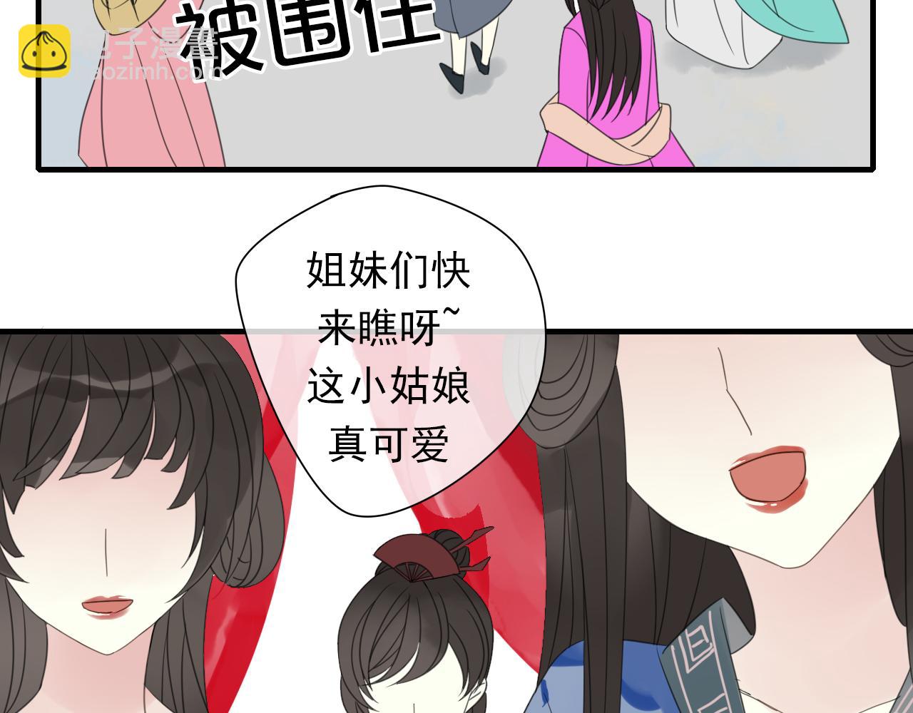 第11话 馒头(1/2)-第12话