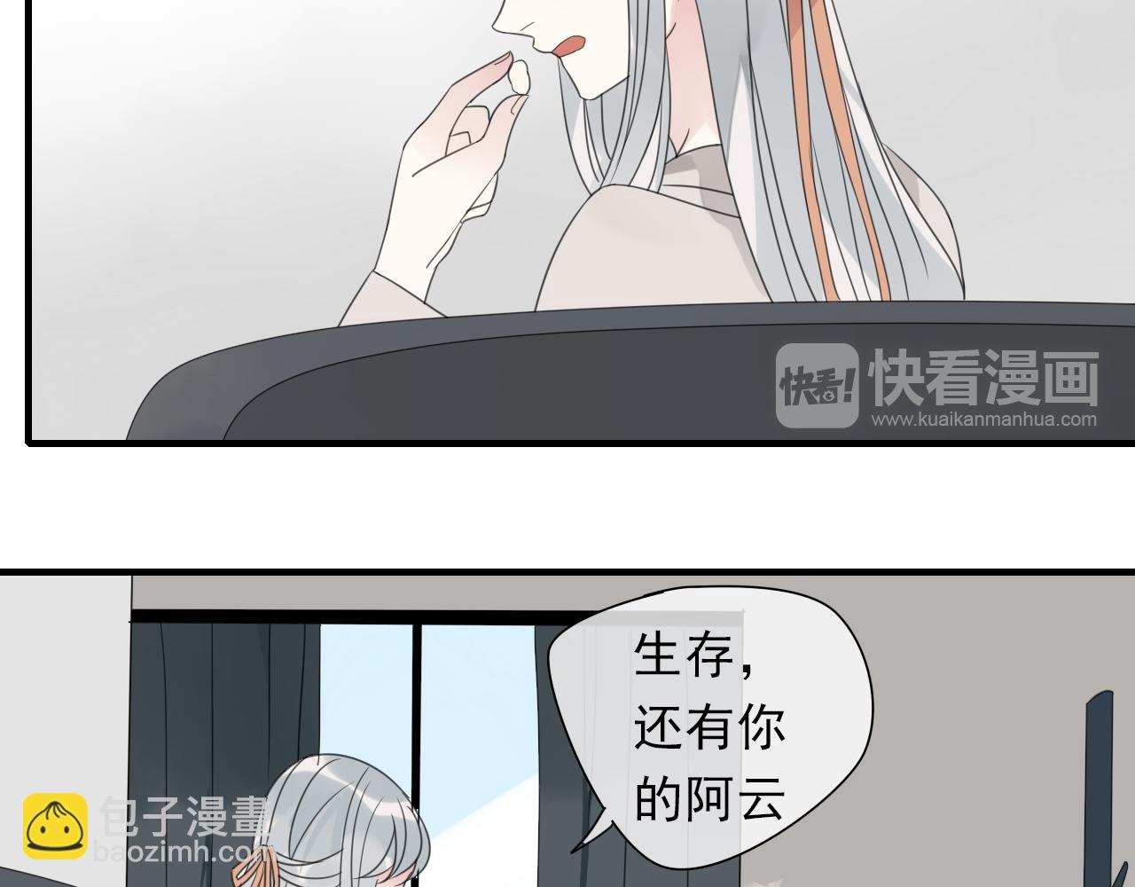 第13话 悲哀的关系(1/2)-第14话