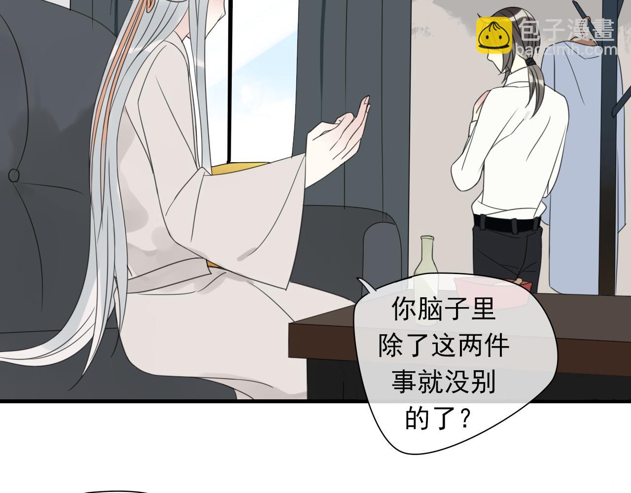 第13话 悲哀的关系(1/2)-第14话