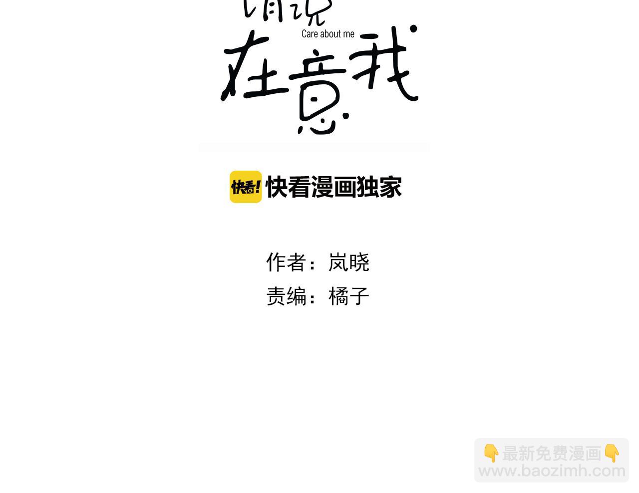 第15话 我不是你的爱人！(1/2)-第16话