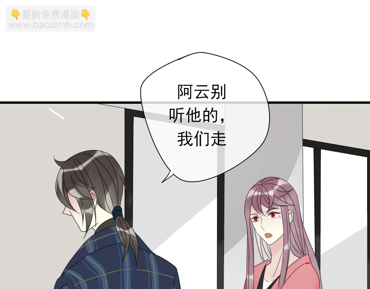 第15话 我不是你的爱人！(1/2)-第16话