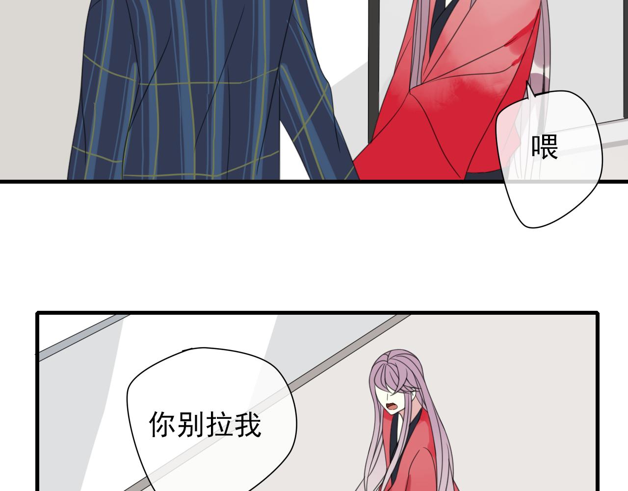 第15话 我不是你的爱人！(1/2)-第16话