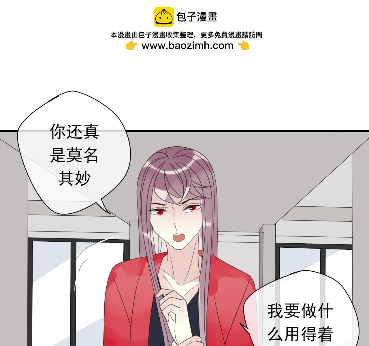 第15话 我不是你的爱人！(1/2)-第16话