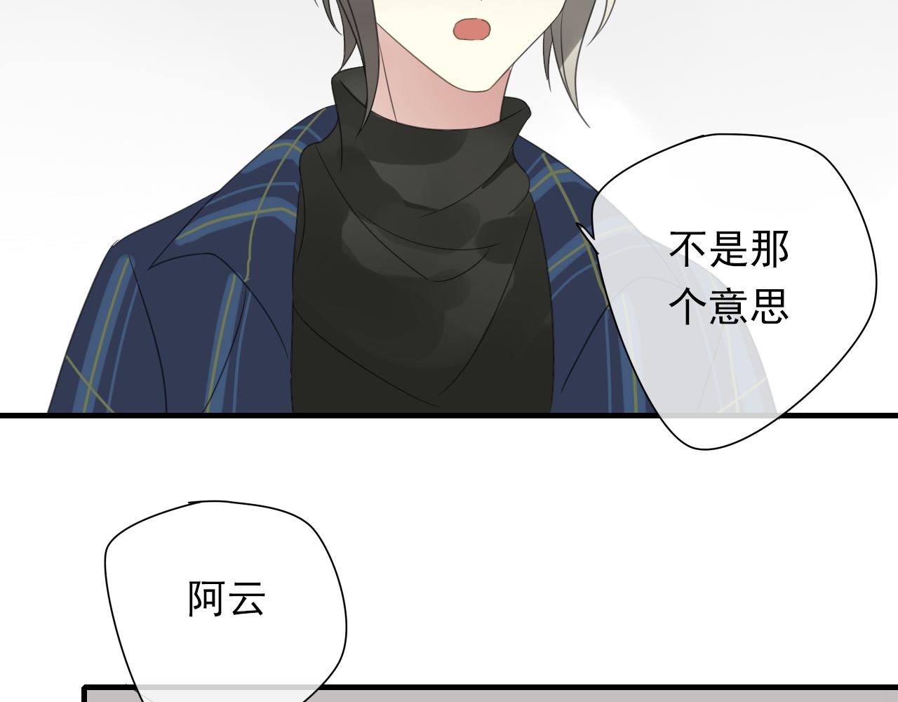 第15话 我不是你的爱人！(1/2)-第16话