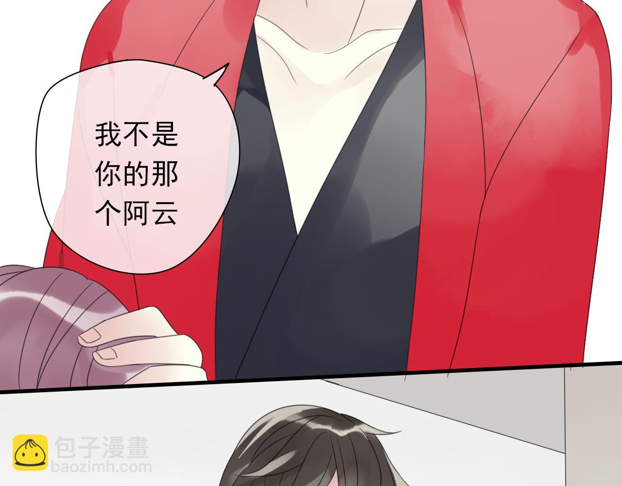 第15话 我不是你的爱人！(1/2)-第16话