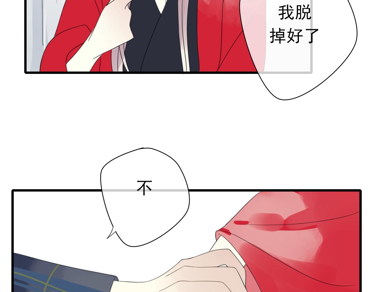 第15话 我不是你的爱人！(1/2)-第16话