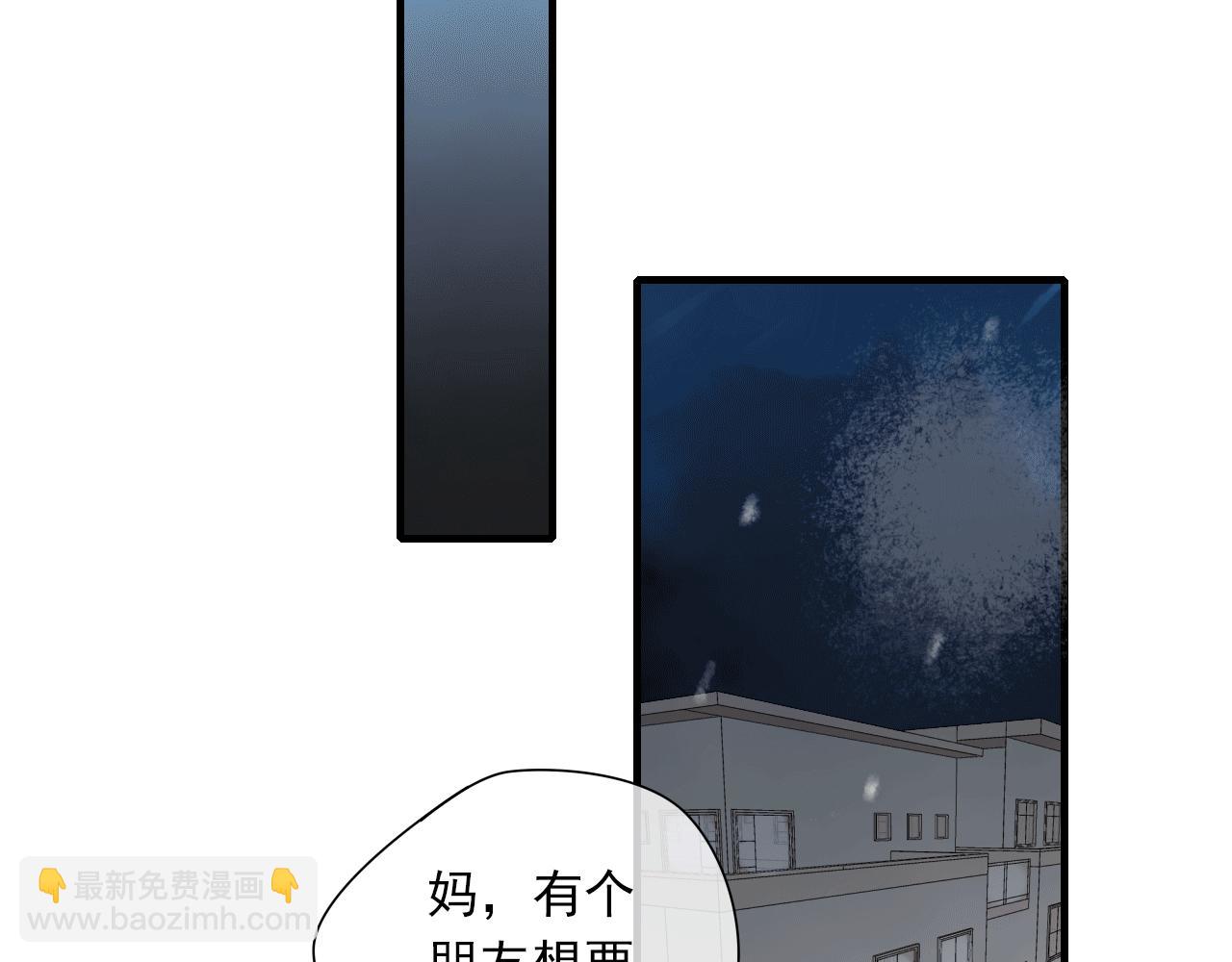 第17话 见家长了？(1/2)-第18话