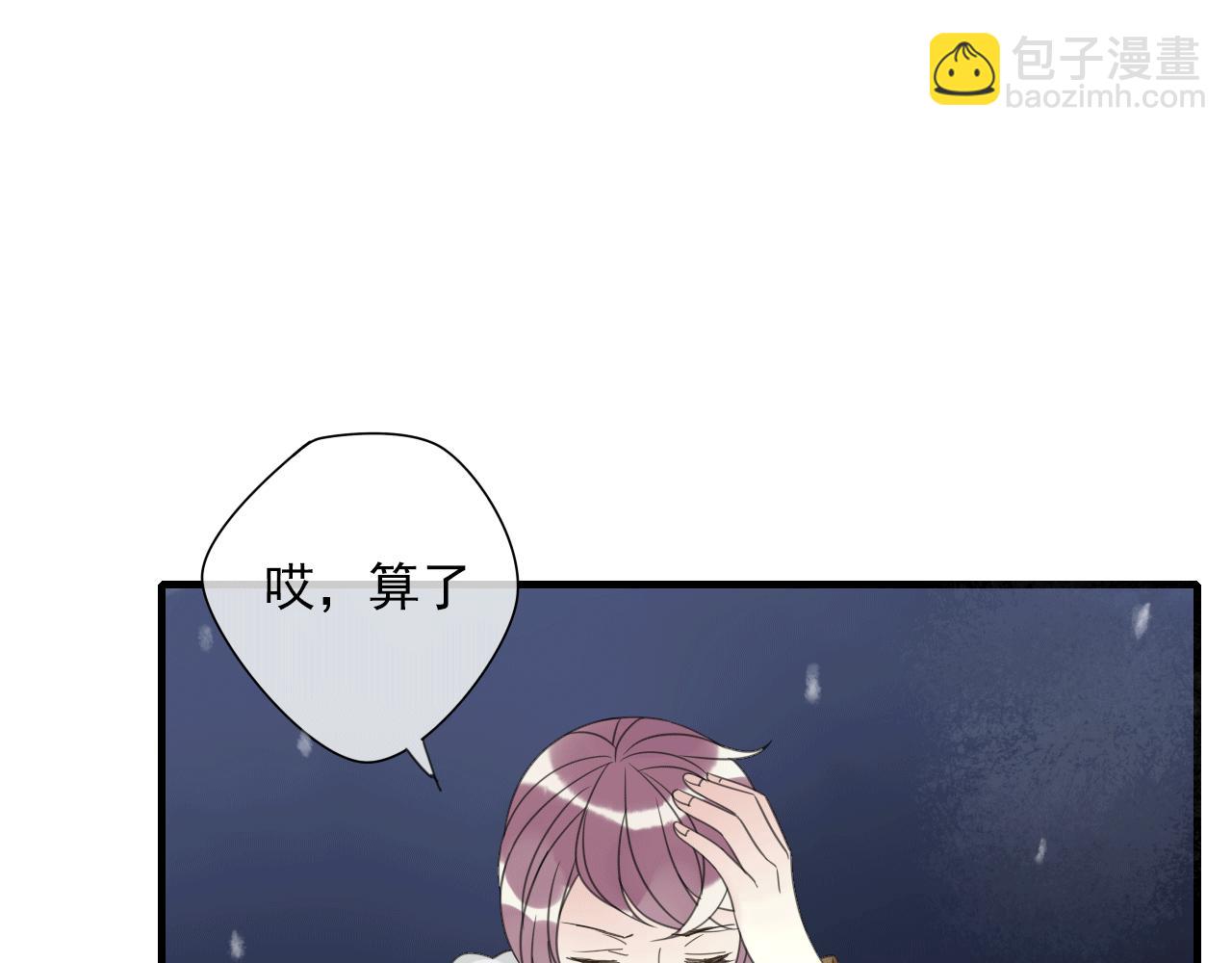 第17话 见家长了？(1/2)-第18话