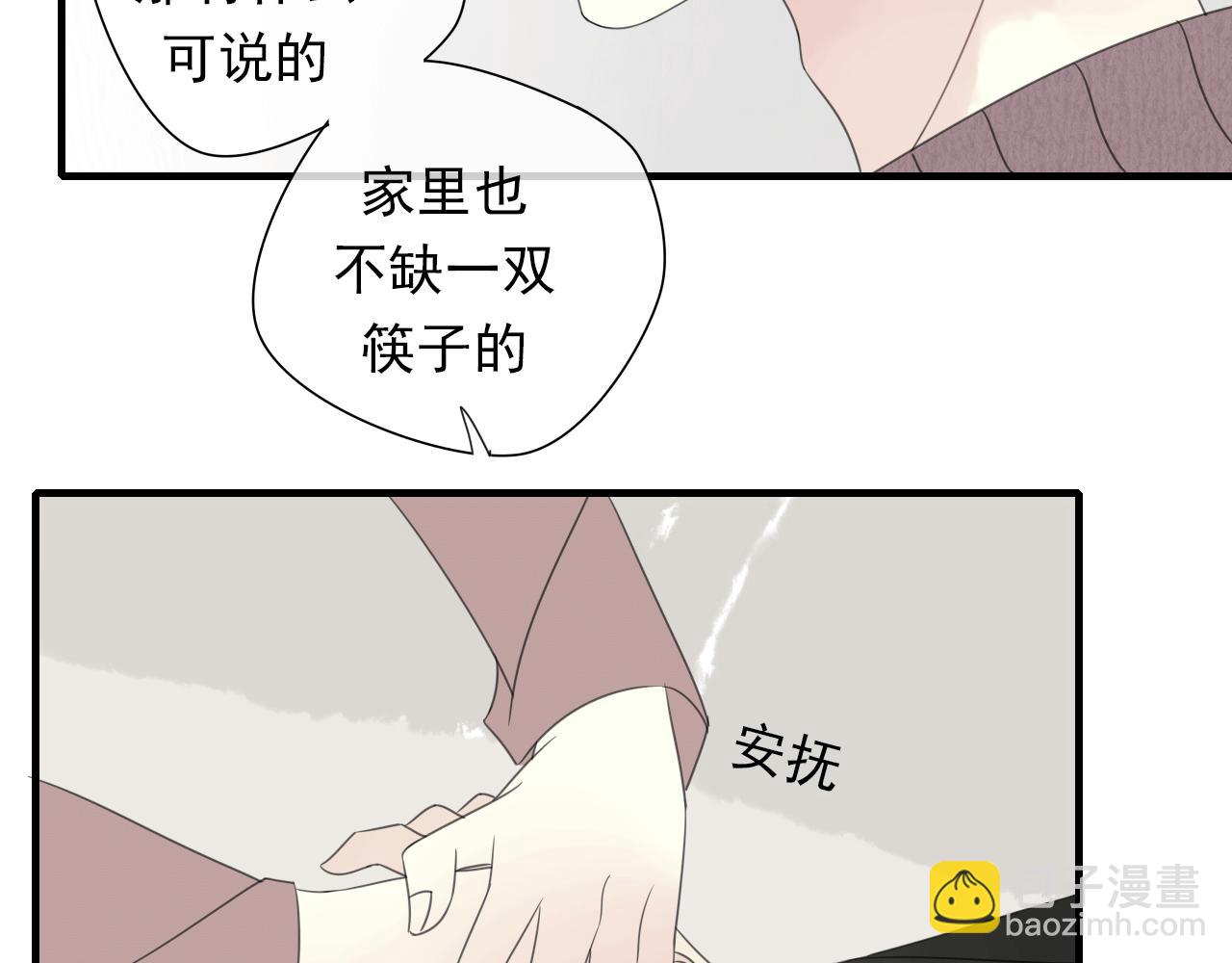 第17话 见家长了？(1/2)-第18话