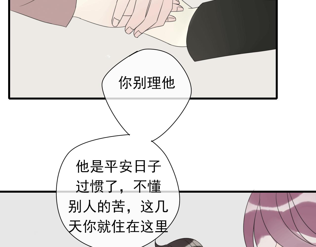 第17话 见家长了？(1/2)-第18话