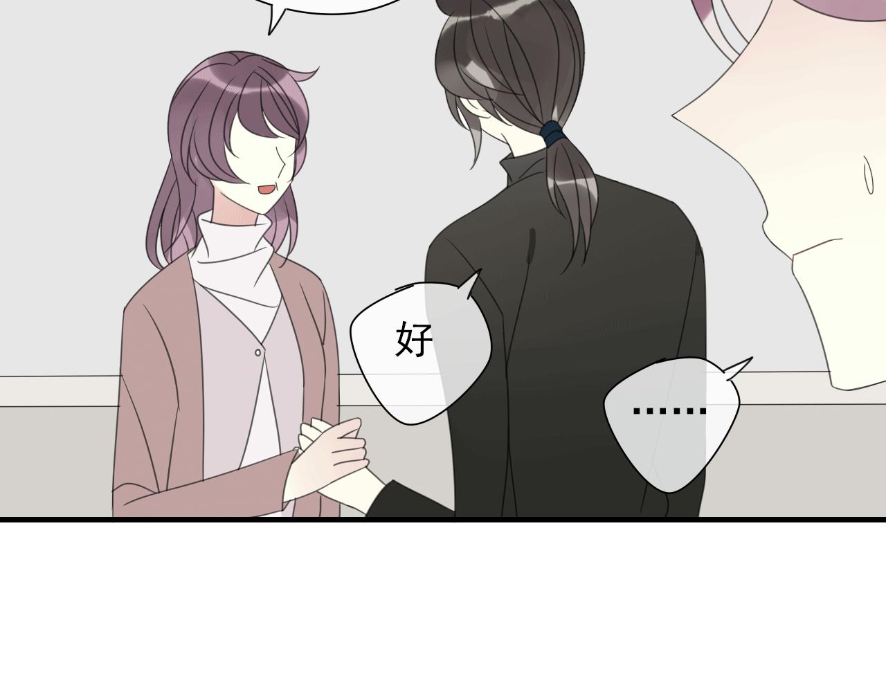 第17话 见家长了？(1/2)-第18话