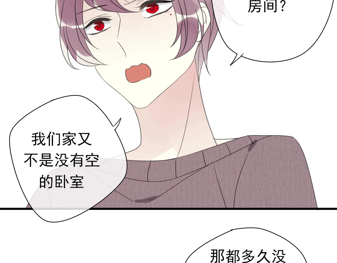 第17话 见家长了？(1/2)-第18话