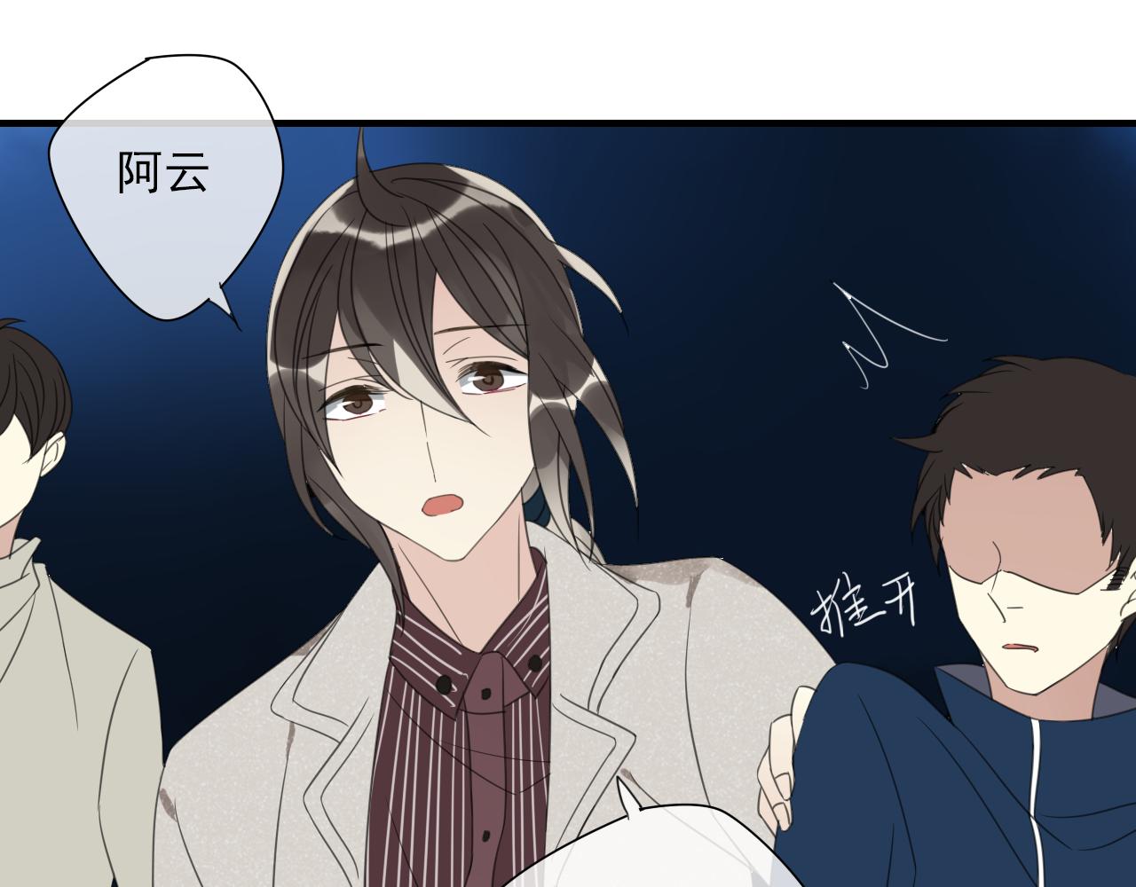 第19话 两个阿云(1/2)-第20话