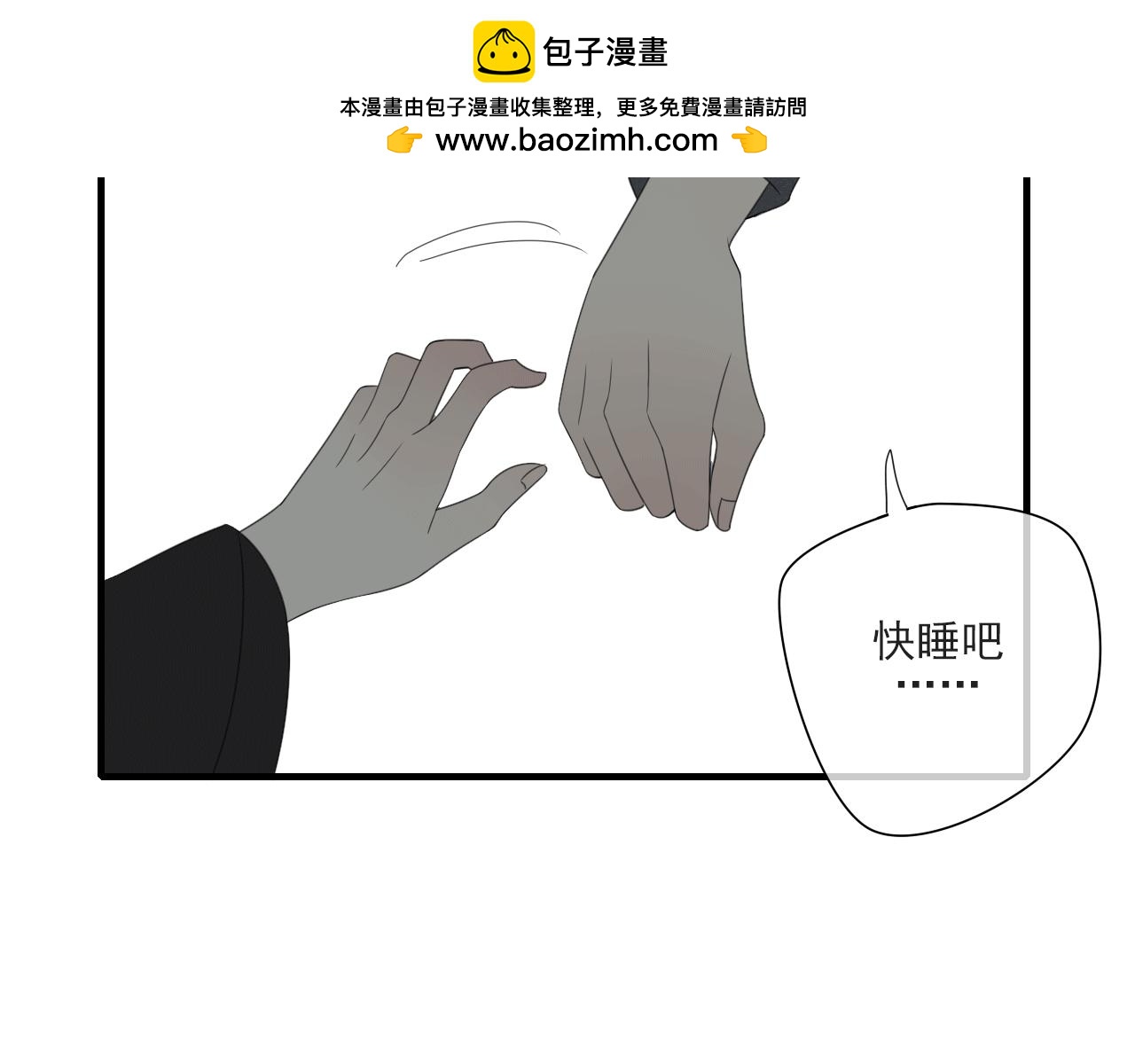 第21话 热烈的邀请(1/2)-第22话