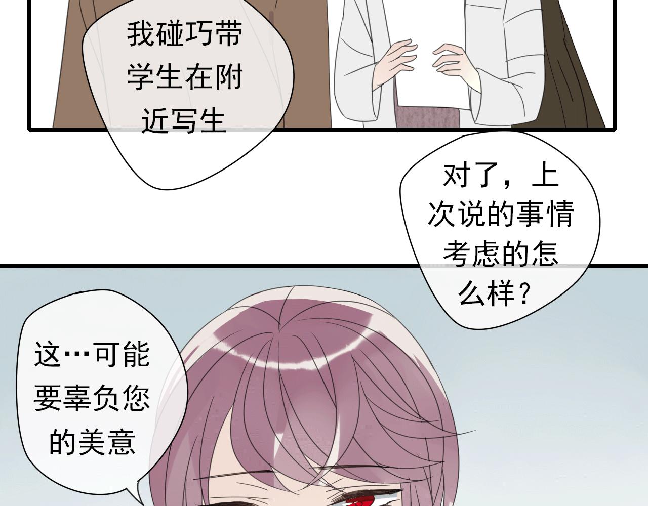 第21话 热烈的邀请(1/2)-第22话