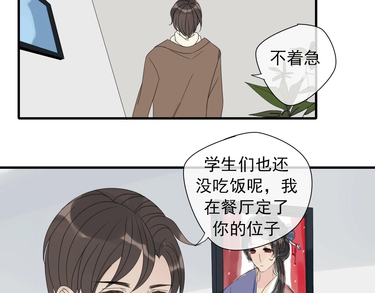 第21话 热烈的邀请(1/2)-第22话