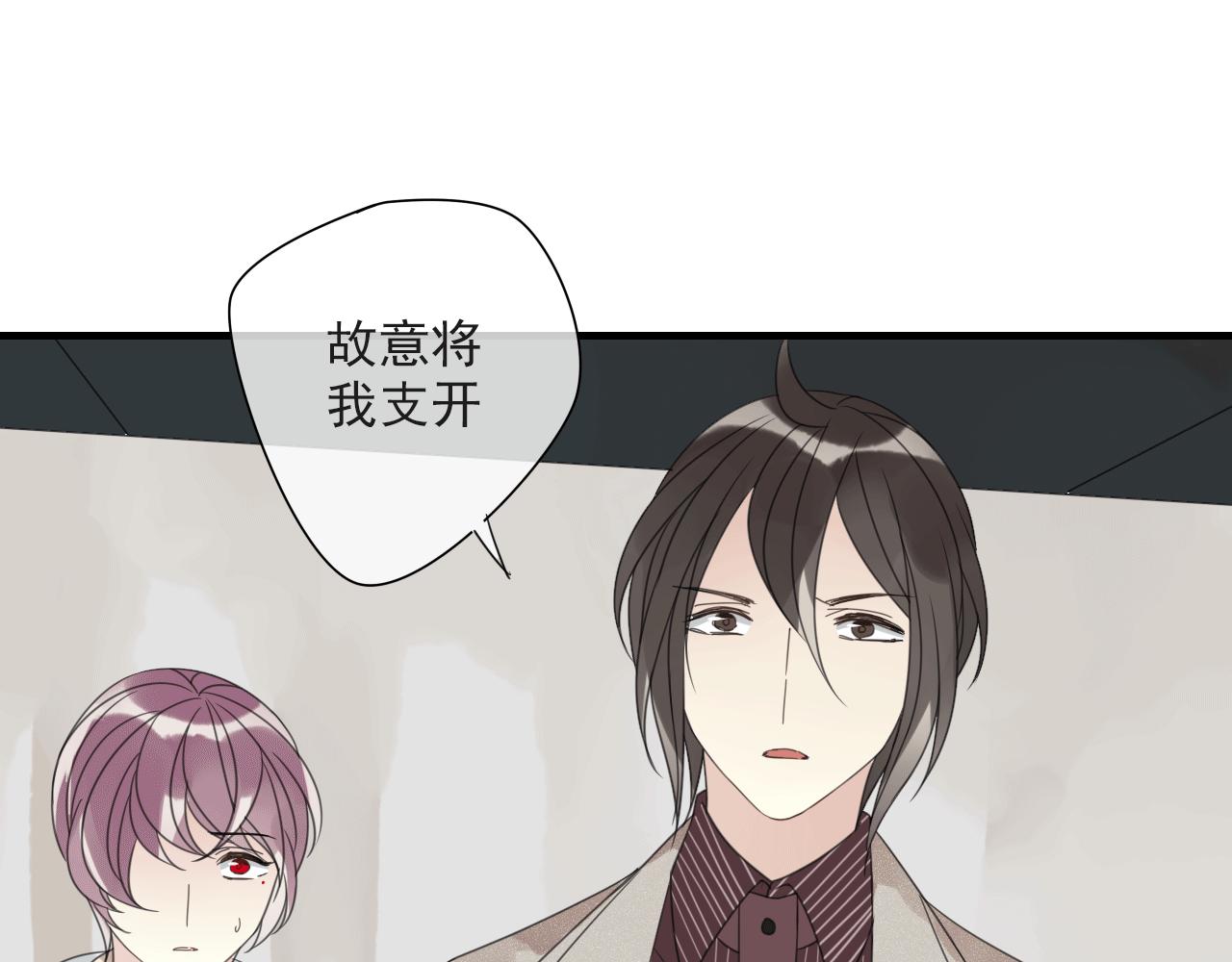 第23话 灾星(1/2)-第24话