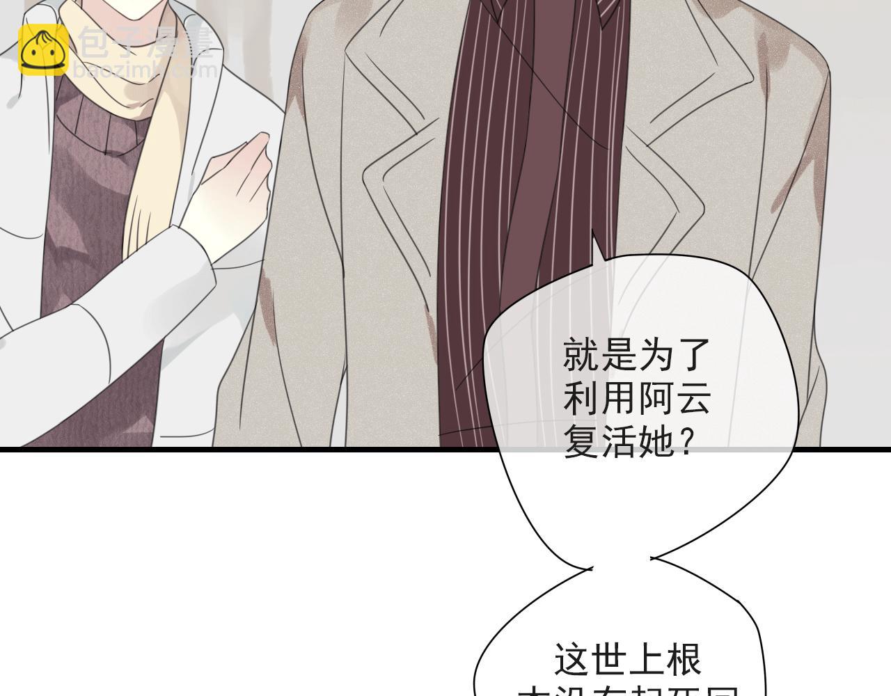 第23话 灾星(1/2)-第24话