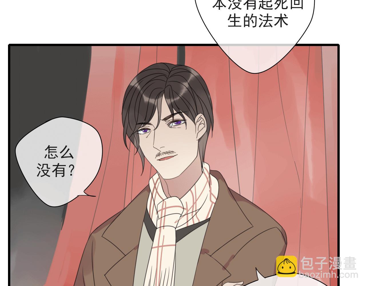 第23话 灾星(1/2)-第24话