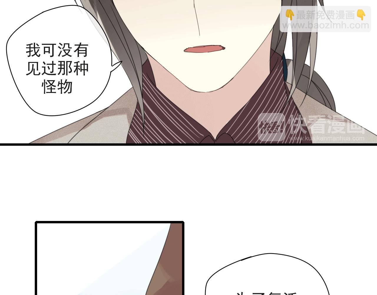 第23话 灾星(1/2)-第24话