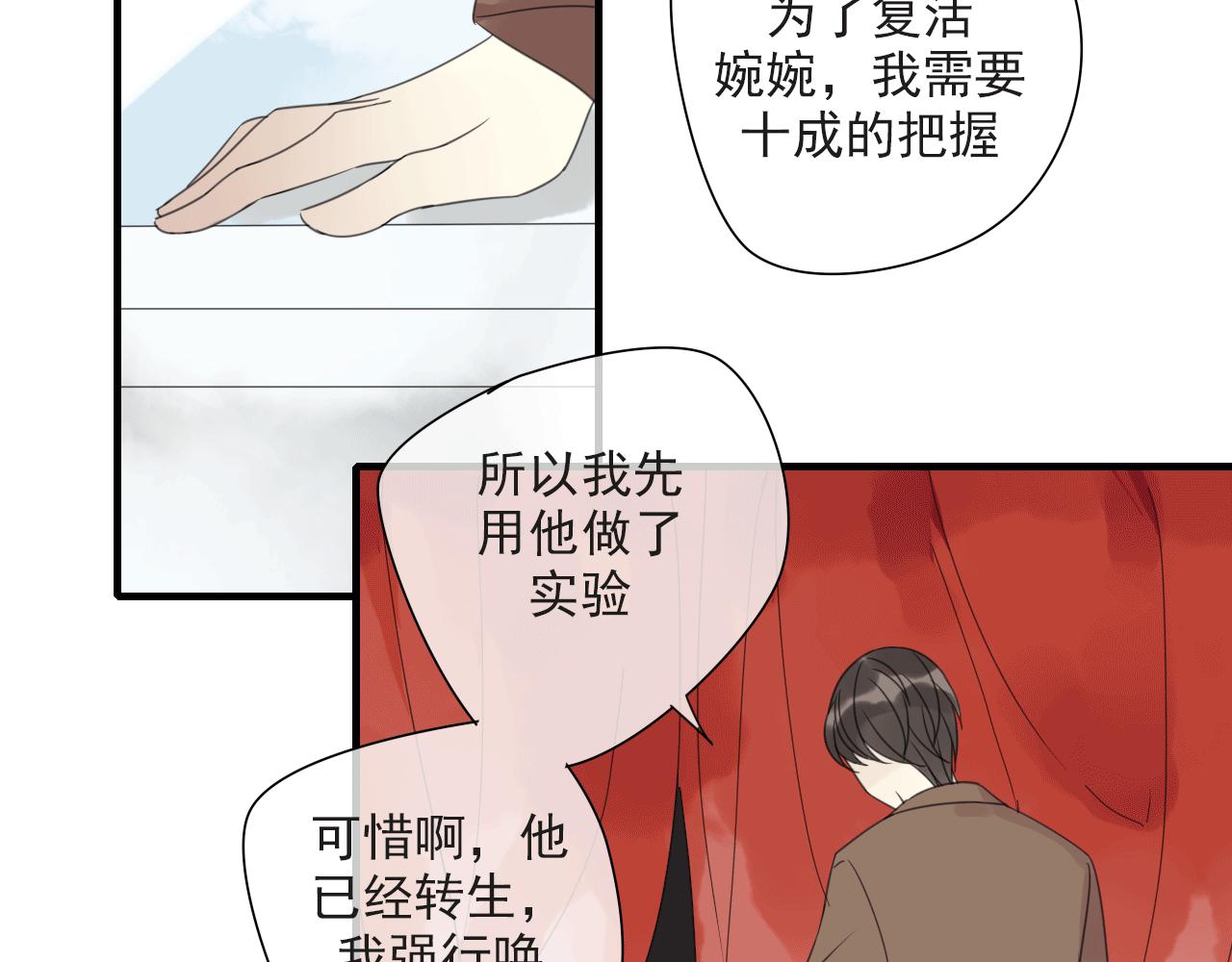 第23话 灾星(1/2)-第24话