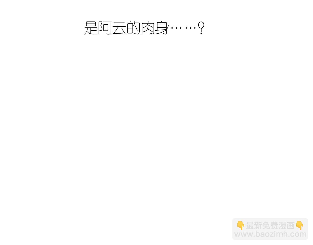 第23话 灾星(1/2)-第24话