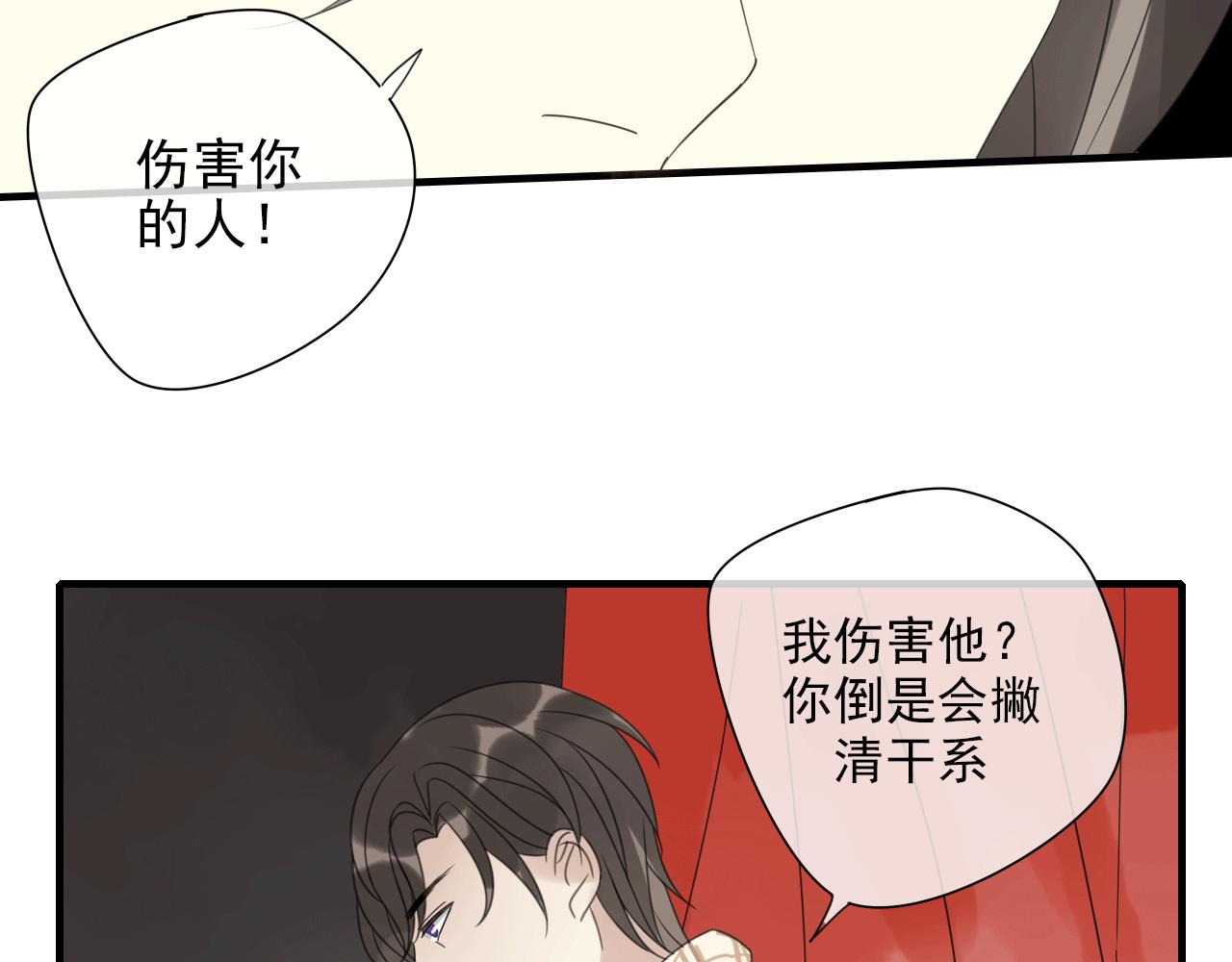 第23话 灾星(1/2)-第24话