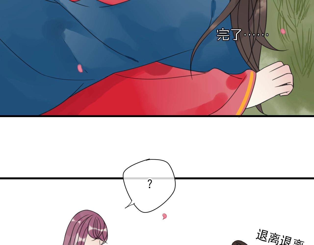 第27话 我已经不是小孩了！(1/2)-第28话