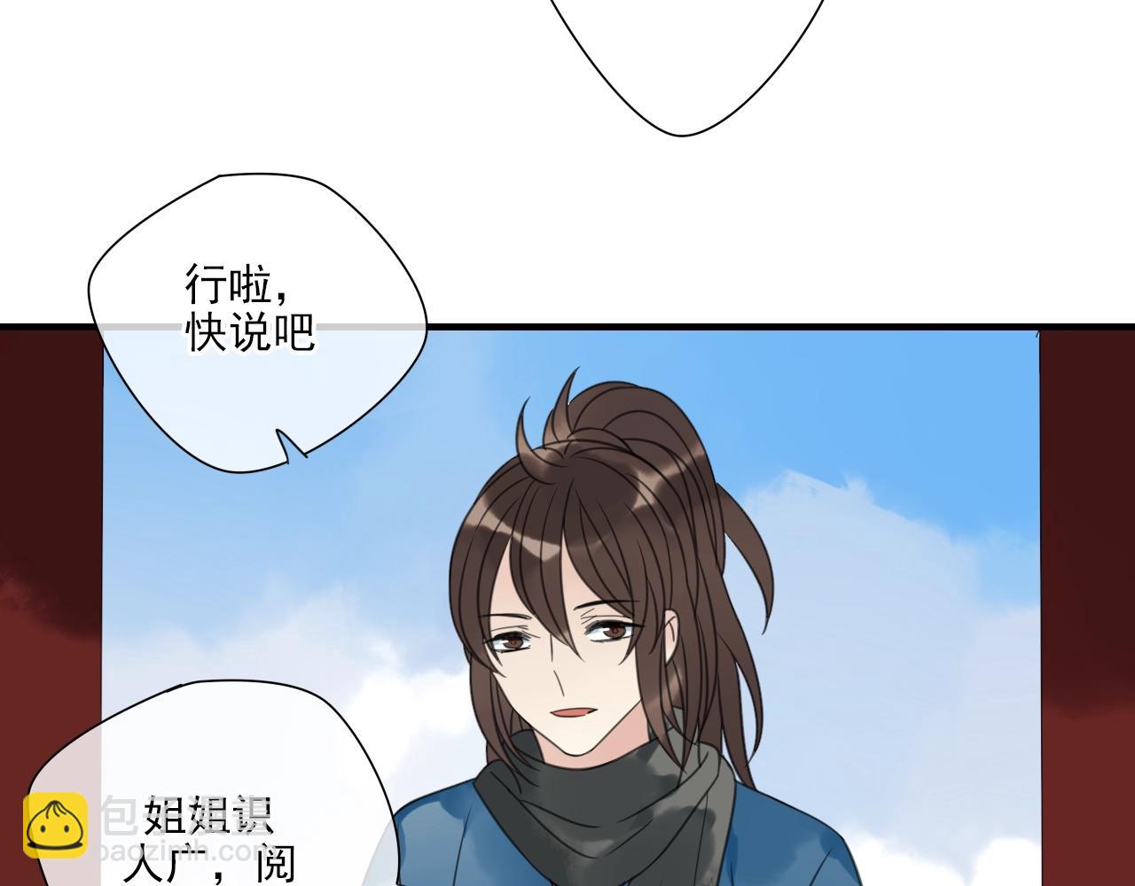 第27话 我已经不是小孩了！(1/2)-第28话