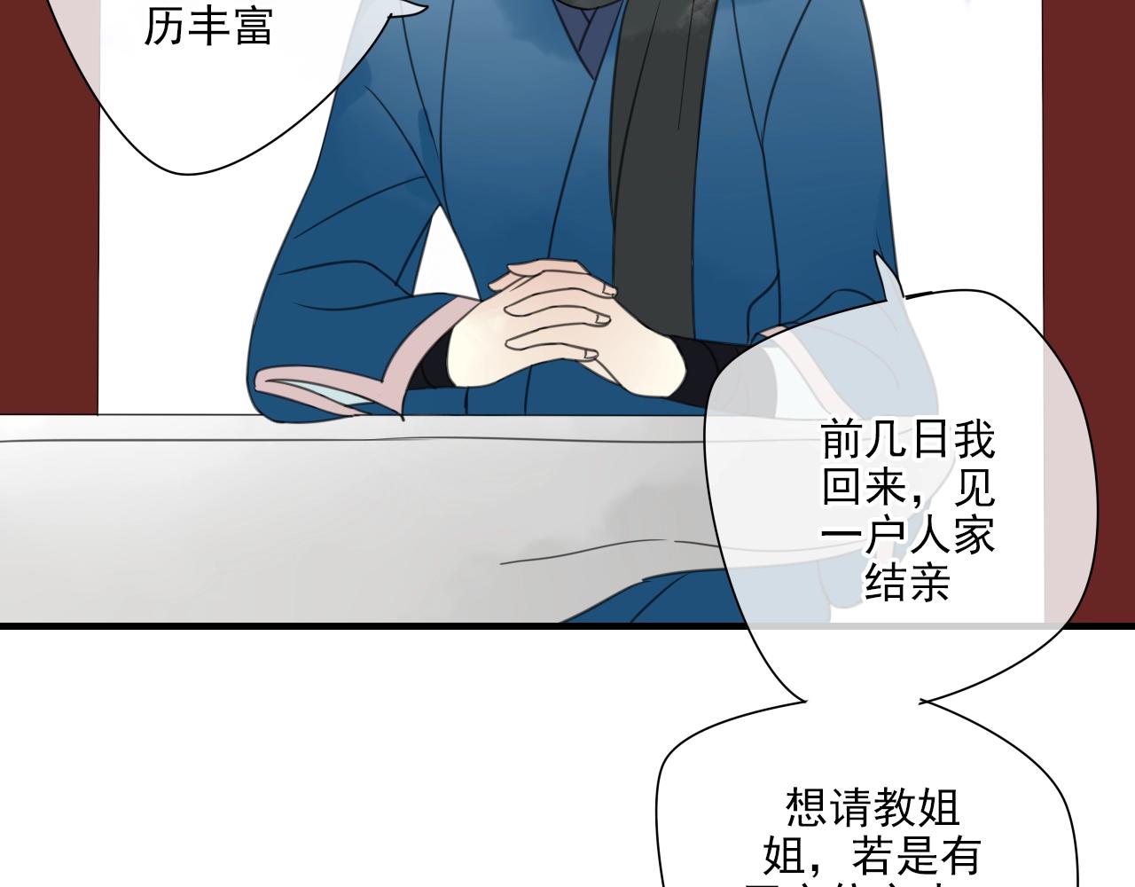 第27话 我已经不是小孩了！(1/2)-第28话