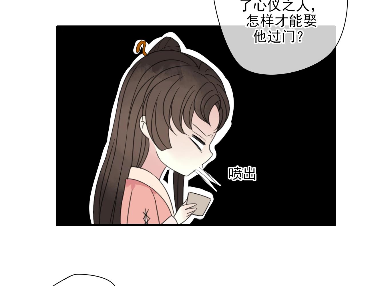 第27话 我已经不是小孩了！(1/2)-第28话