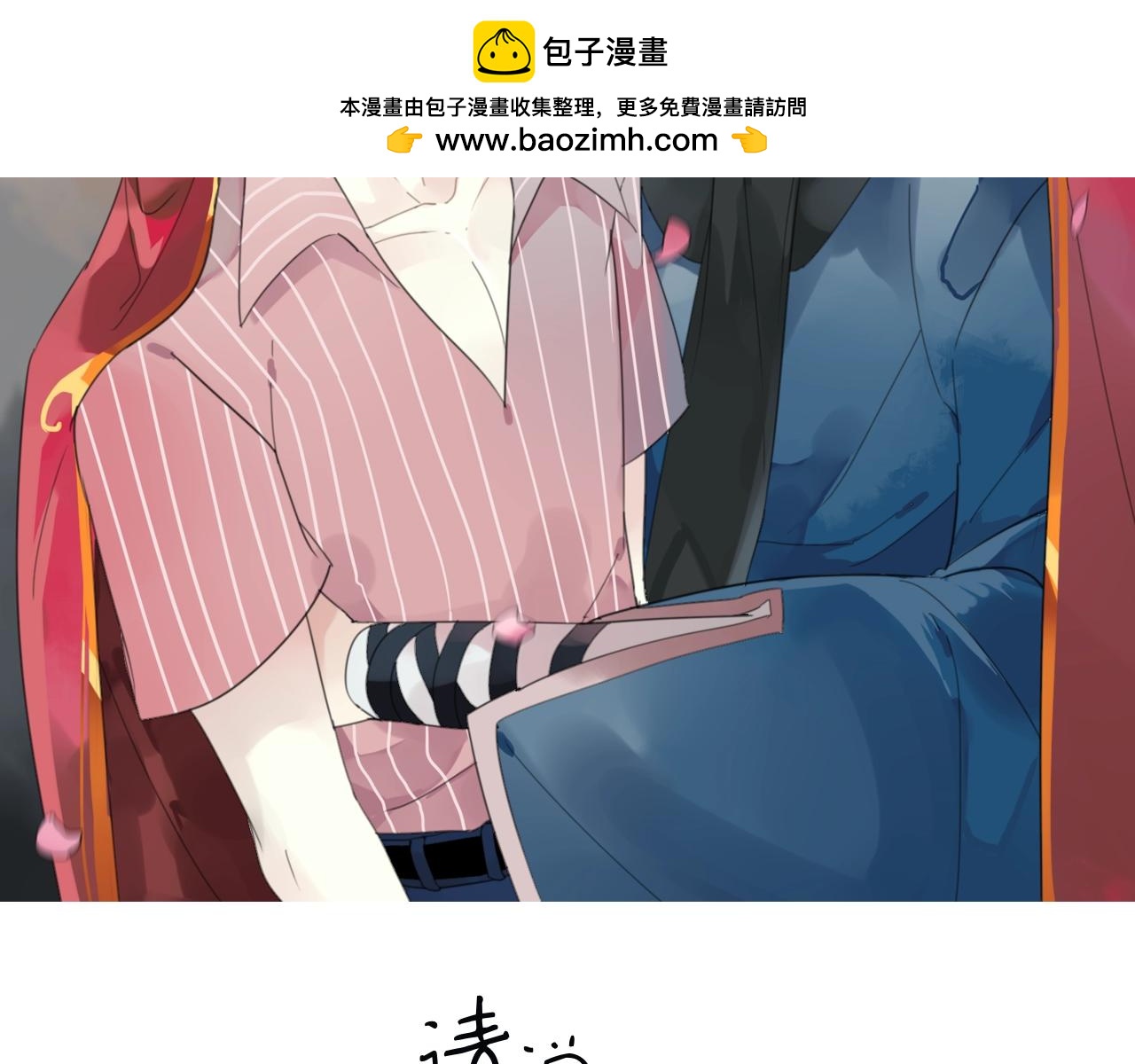 第29话 危机(1/2)-第30话