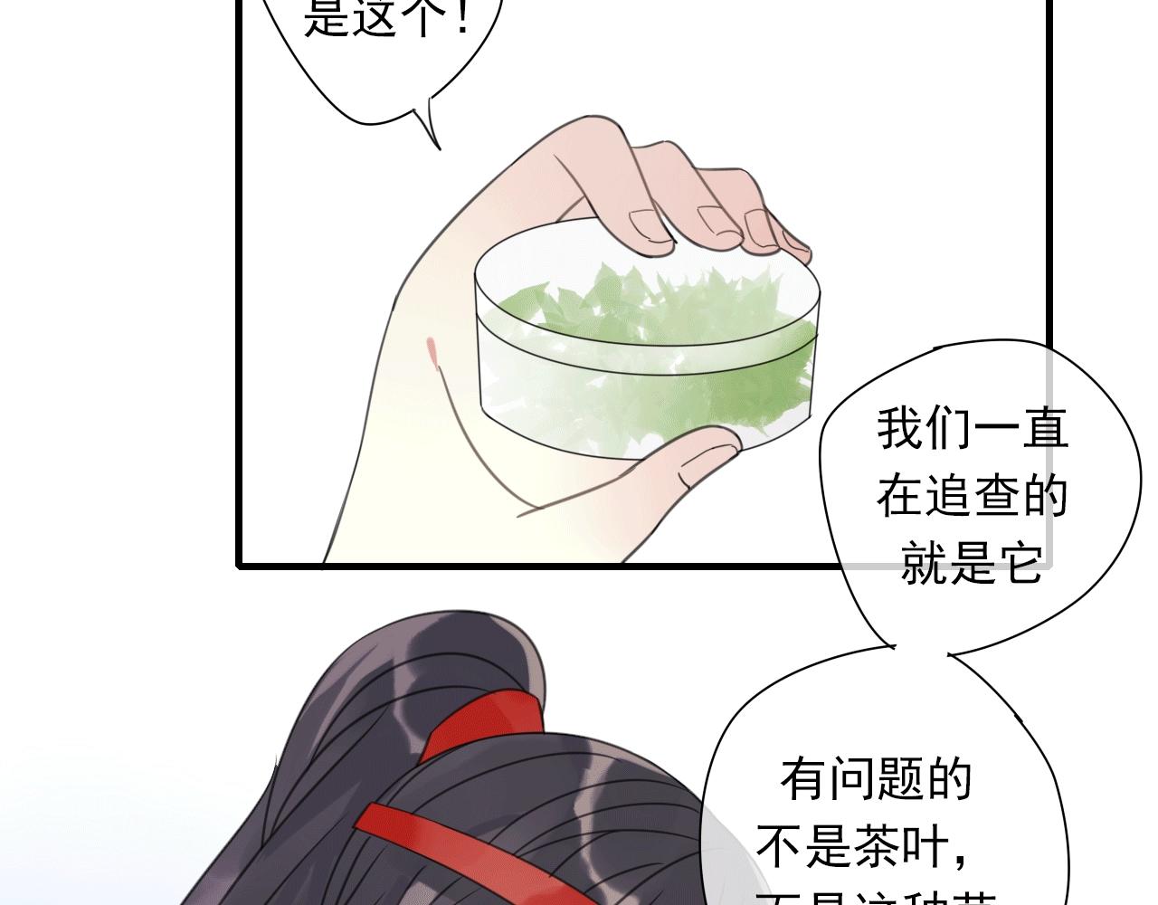 第29话 危机(1/2)-第30话