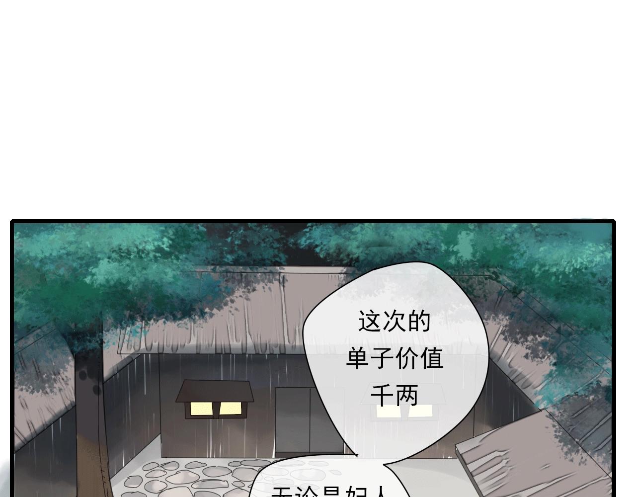 第29话 危机(1/2)-第30话