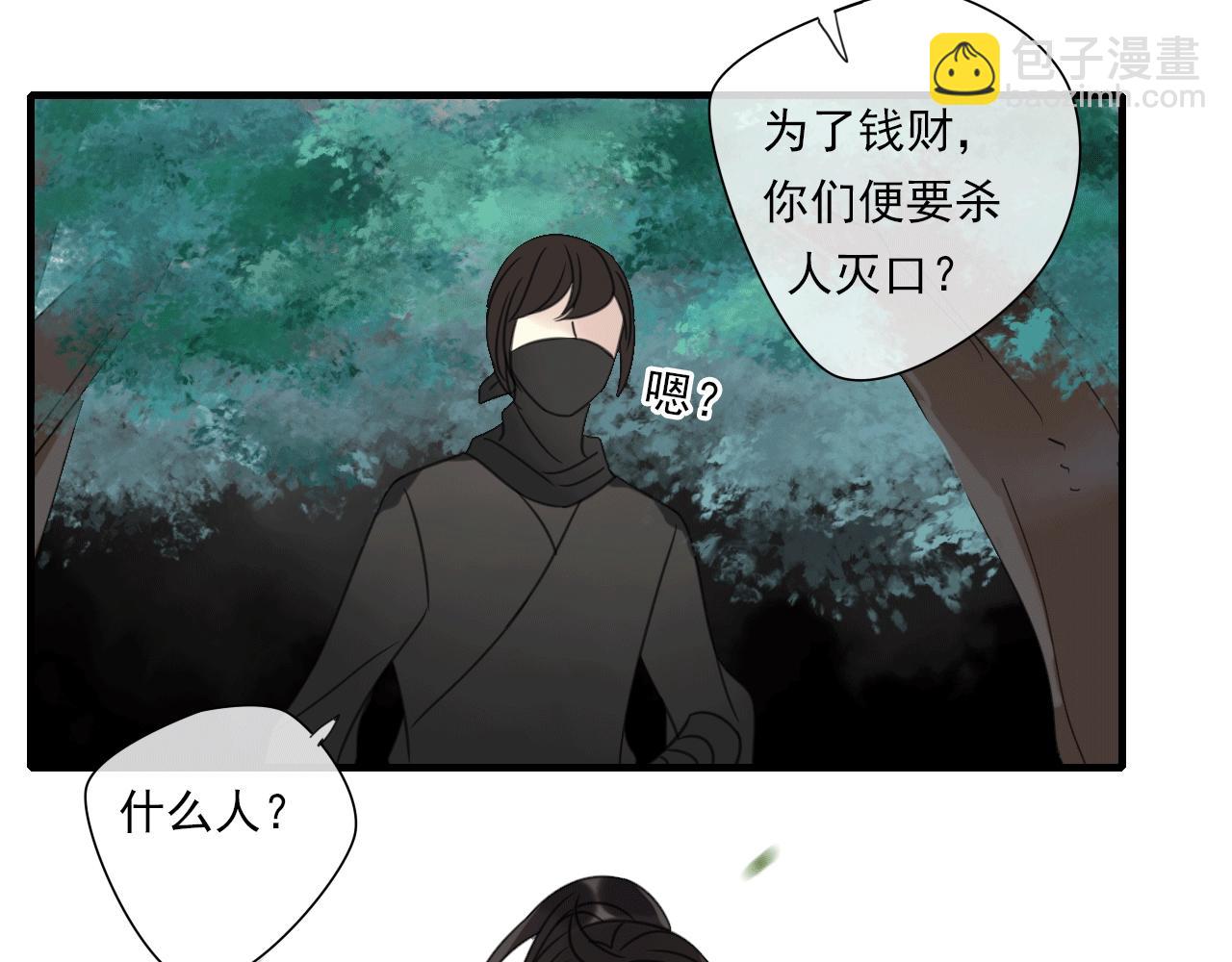 第29话 危机(1/2)-第30话