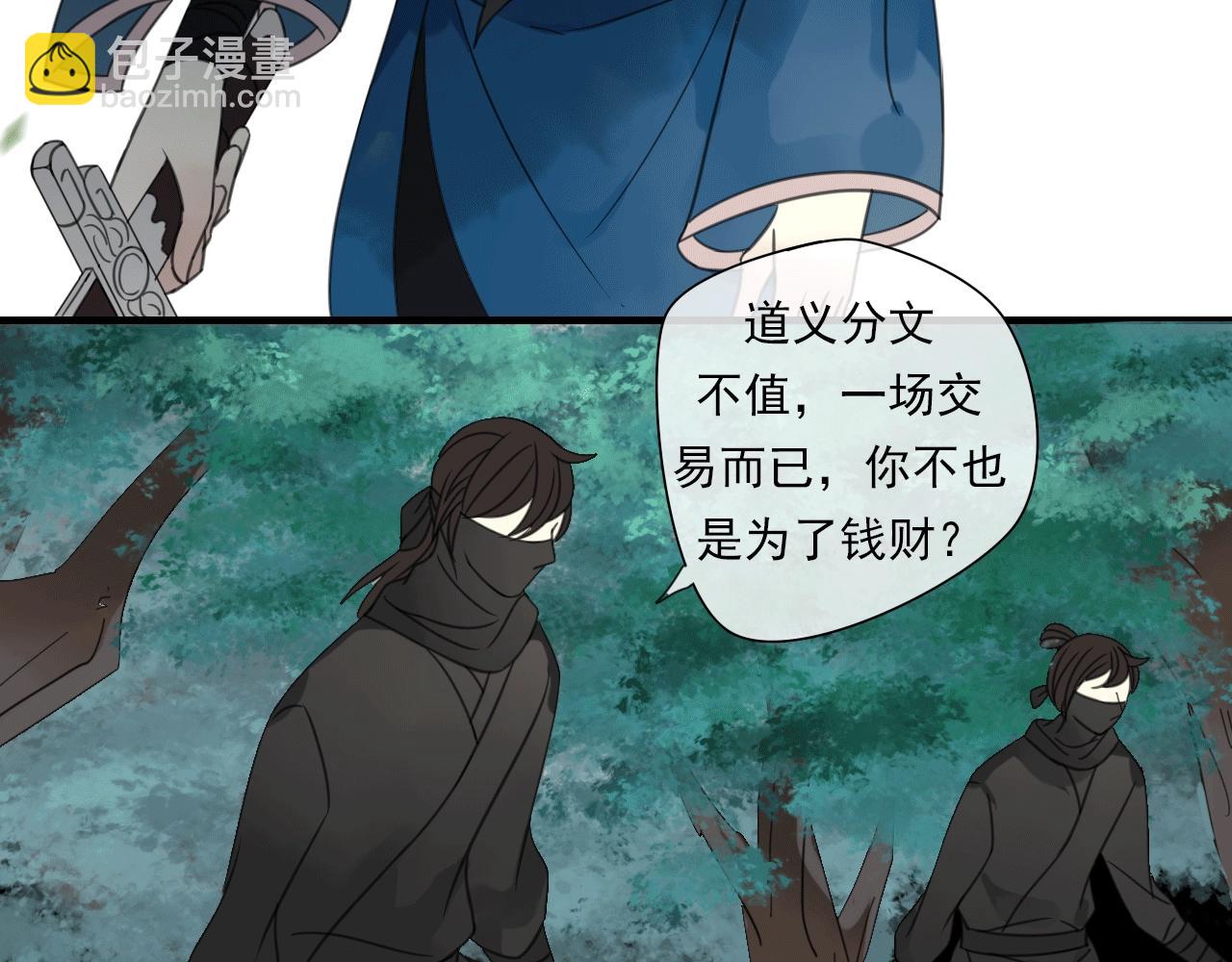 第29话 危机(1/2)-第30话