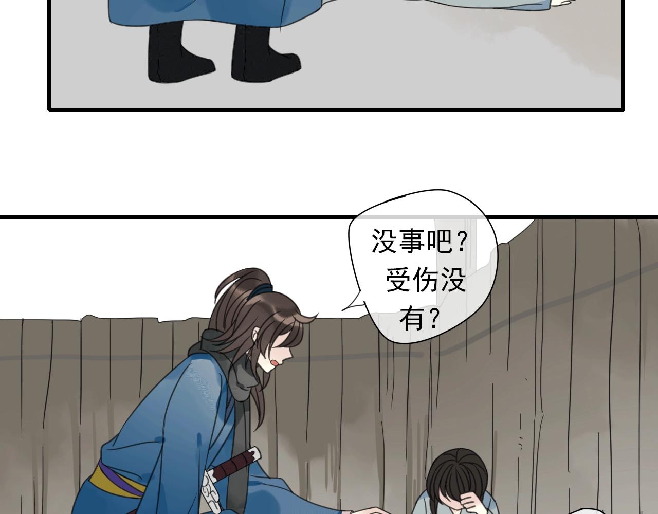 第29话 危机(1/2)-第30话