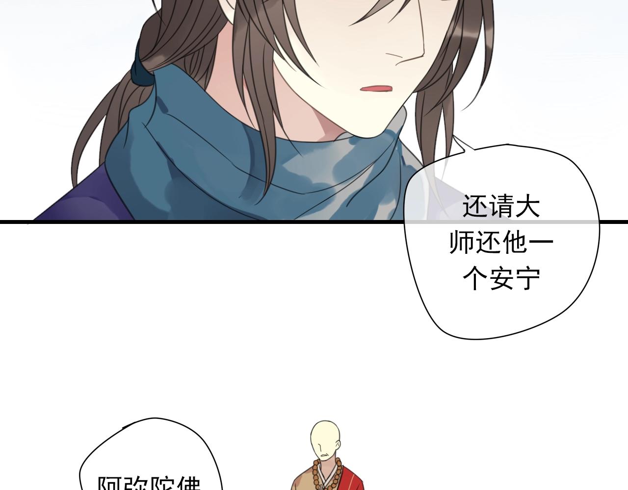 第31话 他对你的感情(1/2)-第32话