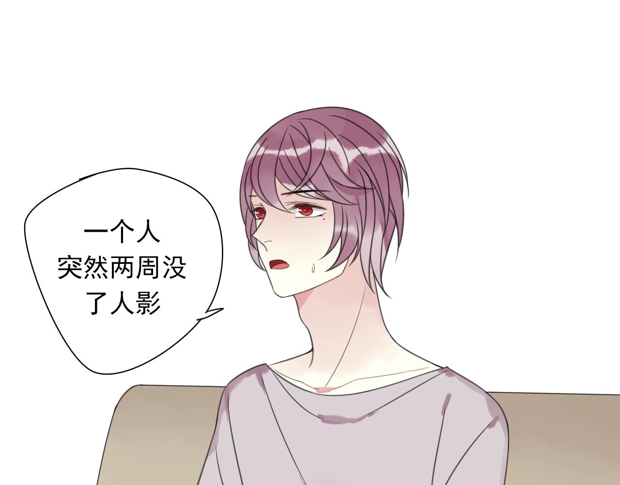 第31话 他对你的感情(1/2)-第32话